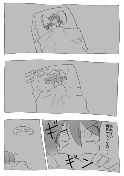 Page 10 of aiken-sei katsu