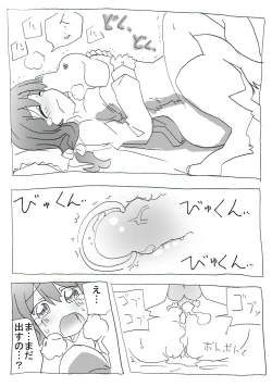 Page 22 of aiken-sei katsu