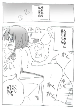 Page 26 of aiken-sei katsu