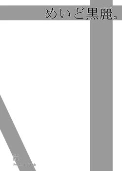 Page 20 of Maid Kurorei.