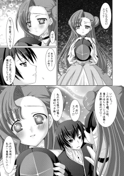 Page 11 of Kouhime Benihime