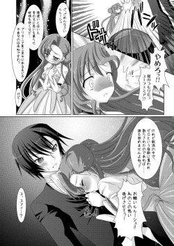 Page 12 of Kouhime Benihime