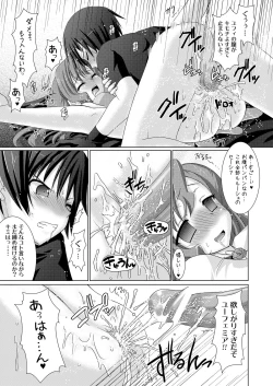 Page 23 of Kouhime Benihime