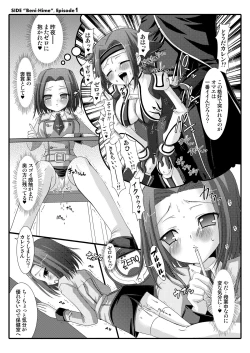 Page 27 of Kouhime Benihime