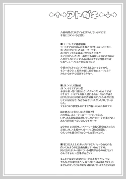 Page 32 of Kouhime Benihime