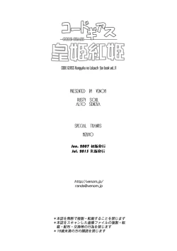 Page 34 of Kouhime Benihime