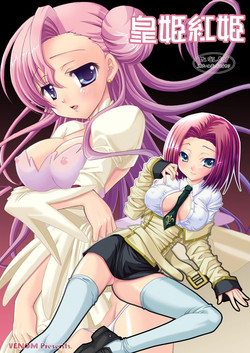 [VENOM (Alto Seneka, Rusty Soul)] Kouhime Benihime (Code Geass: Lelouch of the Rebellion) [Digital]