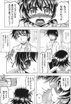 Page 122 of Junjou-Inju