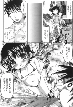 Page 124 of Junjou-Inju