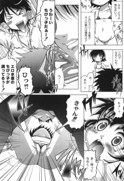 Page 125 of Junjou-Inju