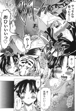 Page 170 of Junjou-Inju