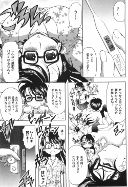 Page 32 of Junjou-Inju