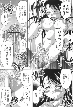 Page 46 of Junjou-Inju