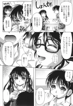 Page 53 of Junjou-Inju