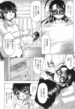 Page 75 of Junjou-Inju