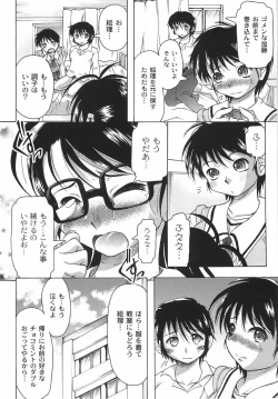 Page 95 of Junjou-Inju