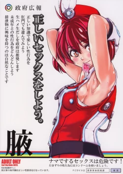 Page 30 of ShiriNiku Odoru!