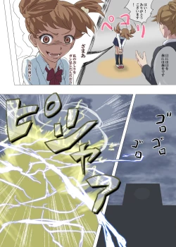 Page 10 of Doutei Ikki