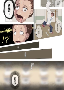 Page 11 of Doutei Ikki