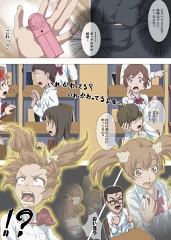 Page 12 of Doutei Ikki