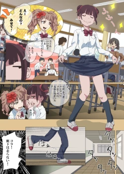 Page 4 of Doutei Ikki