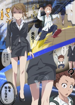 Page 5 of Doutei Ikki