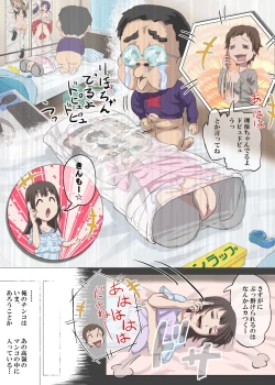 Page 61 of Doutei Ikki