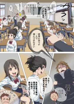 Page 6 of Doutei Ikki