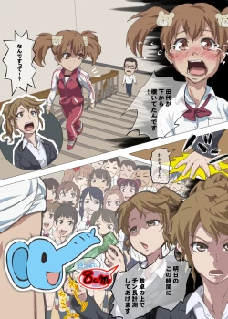 Page 9 of Doutei Ikki