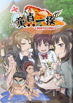 Download Doutei Ikki