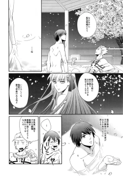 Page 7 of Neo Universe