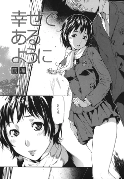 Page 147 of KOI-KOKU