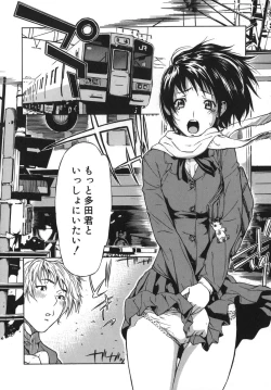 Page 154 of KOI-KOKU