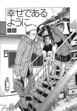 Page 182 of KOI-KOKU