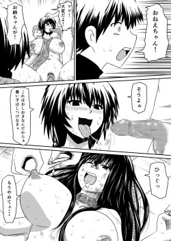 Page 19 of Saimin! Kyouran Kazoku Kazoku Asobi Hen Kouhen - Omocha ni Sareta Mama to Ane to Boku