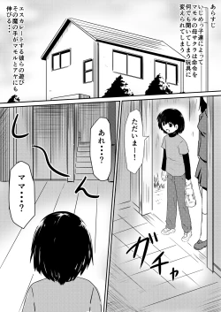 Page 1 of Saimin! Kyouran Kazoku Kazoku Asobi Hen Kouhen - Omocha ni Sareta Mama to Ane to Boku