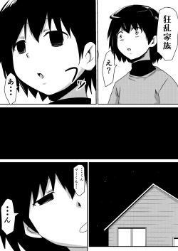 Page 2 of Saimin! Kyouran Kazoku Kazoku Asobi Hen Kouhen - Omocha ni Sareta Mama to Ane to Boku