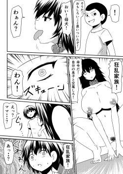 Page 42 of Saimin! Kyouran Kazoku Kazoku Asobi Hen Kouhen - Omocha ni Sareta Mama to Ane to Boku