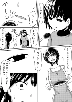 Page 4 of Saimin! Kyouran Kazoku Kazoku Asobi Hen Kouhen - Omocha ni Sareta Mama to Ane to Boku