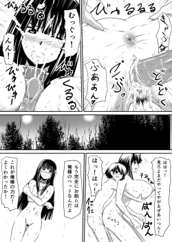 Page 51 of Saimin! Kyouran Kazoku Kazoku Asobi Hen Kouhen - Omocha ni Sareta Mama to Ane to Boku