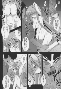 Page 54 of Udonge Shussan Yakubutsu Choukyou