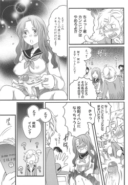 Page 102 of Shiritsu! Futanari Gakuen Seitokai