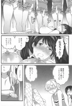 Page 135 of Shiritsu! Futanari Gakuen Seitokai