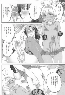 Page 159 of Shiritsu! Futanari Gakuen Seitokai