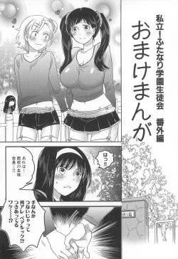 Page 177 of Shiritsu! Futanari Gakuen Seitokai