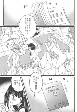 Page 40 of Shiritsu! Futanari Gakuen Seitokai