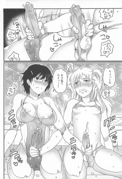 Page 47 of Shiritsu! Futanari Gakuen Seitokai