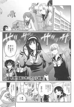 Page 96 of Shiritsu! Futanari Gakuen Seitokai