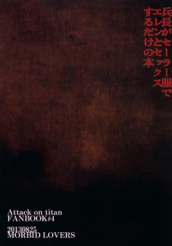 Page 26 of Misoji Sailor