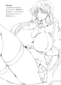 Page 29 of Souran Kantai